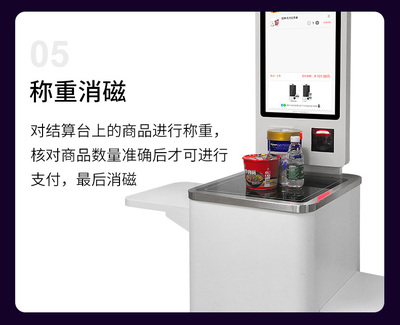 智能自助收银机 重塑零售业结算体验的未来之选